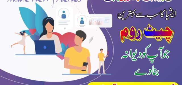 Pakistani chat room
